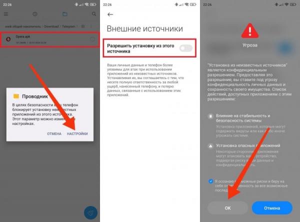 Как установить APK на Андроид. Сначала нужно разрешить установку из неизвестных источников. Как установить APK на Андроид. Сначала нужно разрешить установку из неизвестных источников. Фото.