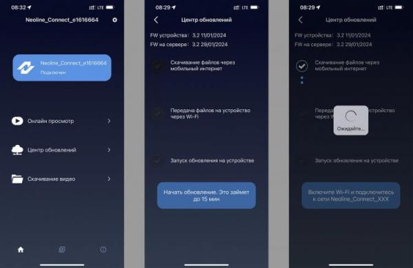 Видеорегистратор с управлением через телефон. Процесс обновления занимает 1-2 минуты, а его прогресс можно наблюдать на экране. Фото.