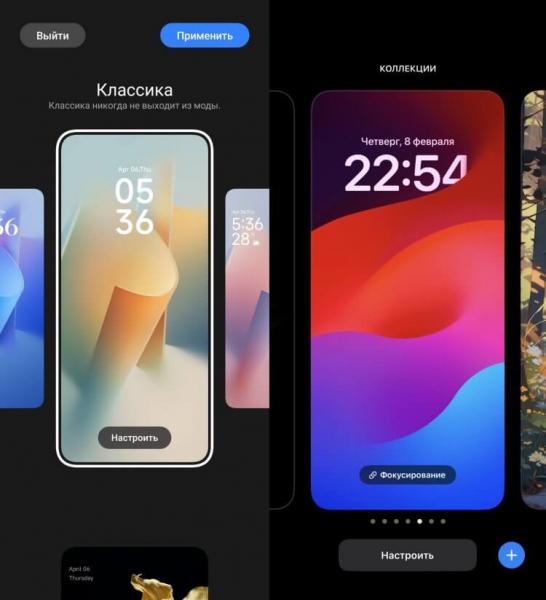 Настроить экран блокировки на Сяоми. Скриншот с HyperOS слева. Листать экран на Xiaomi можно во все стороны. Фото.