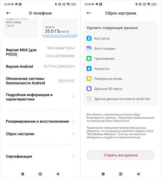 Сброс смартфона до заводских настроек. Не забудьте сбросить Андроид-смартфон перед использованием. Сброс смартфона до заводских настроек. Не забудьте сбросить Андроид-смартфон перед использованием. Фото.