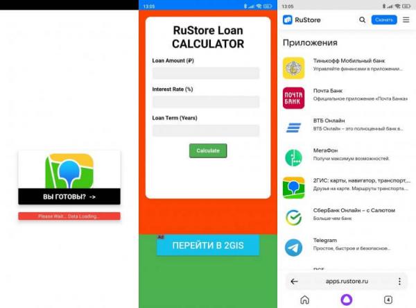 Что будет, если установить RuStore из GetApps. Это приложение, замаскированное под калькулятор, просто перекидывает на сайт RuStore. Фото.
