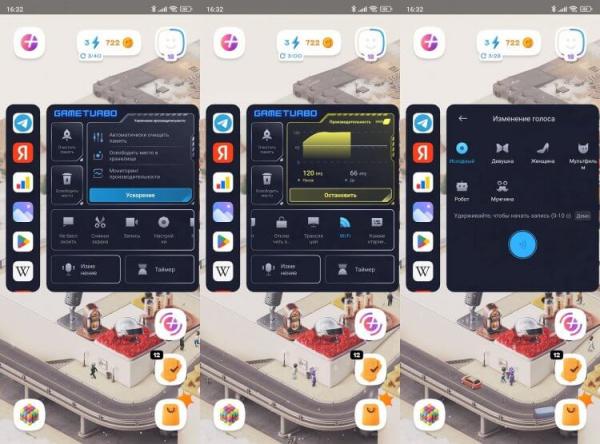 Боковая панель MIUI. Также боковой панелью можно воспользоваться в играх. Боковая панель MIUI. Также боковой панелью можно воспользоваться в играх. Фото.