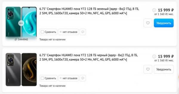 Новый смартфон HUAWEI nova Y72. Смартфон получился не самым дешевым, оттого его характеристики выглядят просто возмутительно. Фото.