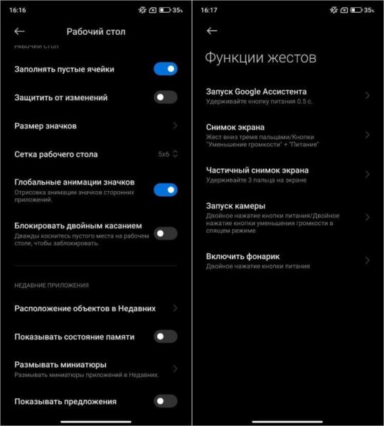MIUI — быстрая оболочка для Android. Само меню настроек отсортировано очень неплохо, но некоторых функций не хватает. Фото.