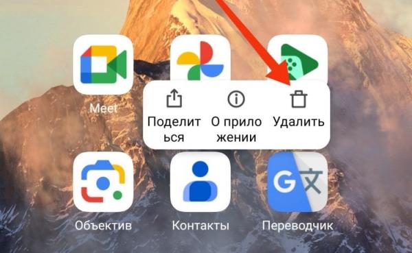 Приложения Google, которые можно удалить. Некоторые приложения Google можно удалить без лишних действий, и их исчезновение не приведет ни к каким последствиям. Приложения Google, которые можно удалить. Некоторые приложения Google можно удалить без лишних действий, и их исчезновение не приведет ни к каким последствиям. Фото.