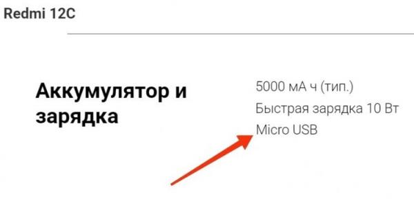 Разъем Micro-USB в смартфоне. Обходите стороной смартфоны с разъемом Micro-USB. Фото.