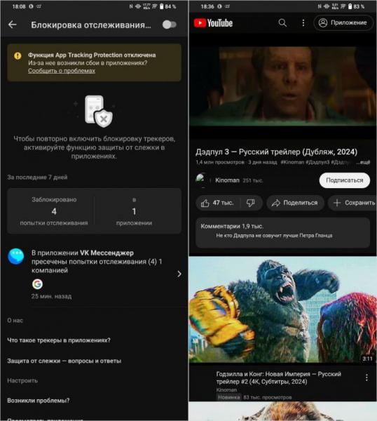 Быстрый браузер для Андроид. Браузер хоть и блокирует различную рекламу и трекеры, но работает быстро с любыми сайтами. Фото.