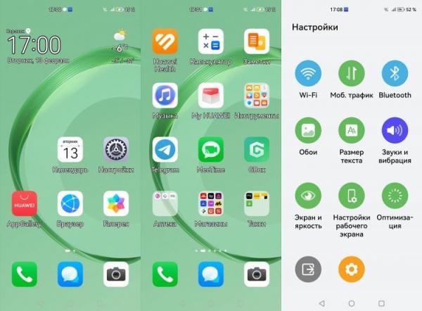 Что такое упрощенный режим на Андроид. А это упрощенный режим на HUAWEI, который помимо прочего делает текст более контрастным. Фото.