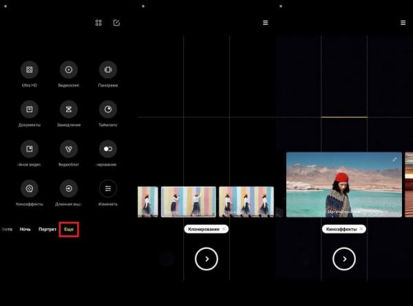 Настройка камеры Xiaomi. Все самые интересные функции камеры скрываются во вкладке «Еще». Настройка камеры Xiaomi. Все самые интересные функции камеры скрываются во вкладке «Еще». Фото.