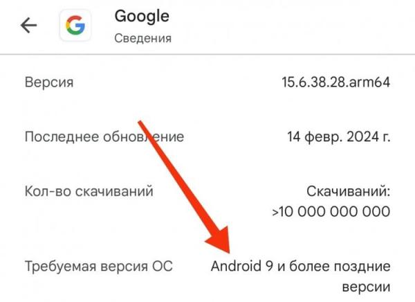 Обновления приложений на телефоне. Некоторые приложения перестанут устанавливаться из-за старой версии Android. Фото.