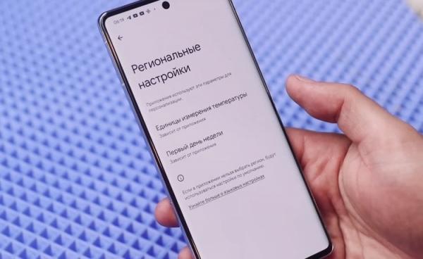 Региональные настройки Android 14. А вам бы пригодились эти настройки? Фото: ЧЕСТНЫЙ БЛОГ. Фото.