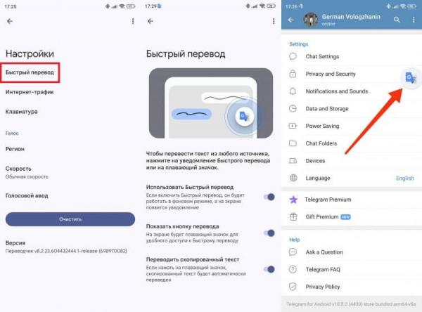 Быстрый перевод в Google Translate. Быстрый перевод активирует кнопку вызова Google Translate. Быстрый перевод в Google Translate. Быстрый перевод активирует кнопку вызова Google Translate. Фото.