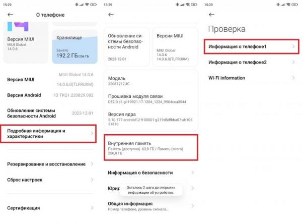 Как проверить уровень сигнала на телефоне. Также информация доступна в настройках смартфона. Фото.