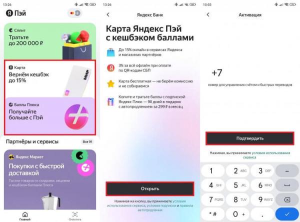 Как настроить Яндекс Пэй для оплаты телефоном. Приложение всеми силами старается навязать карту Яндекса. Фото.