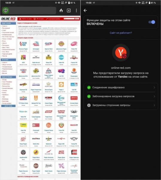 Безопасный браузер для смартфона. DuckDuckGo отключает все трекеры на сайте и делает загрузку быстрее. Фото.