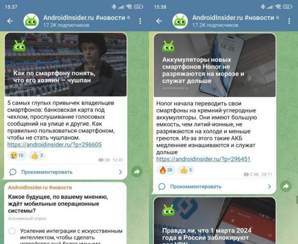 Новости Андроид и полезные советы. Самый важный канал для тех, у кого есть Android-смартфон. Фото.