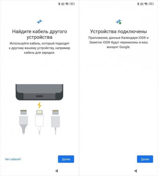 Как перекинуть файлы с Айфона на Андроид. Подключите Android и к iPhone и следите за тем, чтобы его экран не гас. Как перекинуть файлы с Айфона на Андроид. Подключите Android и к iPhone и следите за тем, чтобы его экран не гас. Фото.