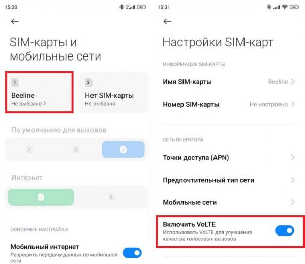 Как улучшить качество звука при звонке. VoLTE улучшает качество передачи голоса во время телефонных разговоров. Фото.