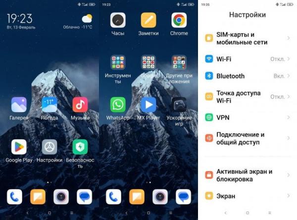 Что такое упрощенный режим на Андроид. Так выглядит простой режим на Xiaomi. Фото.