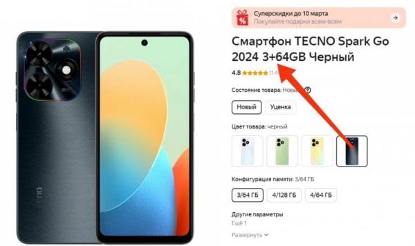 3/64 ГБ памяти — мало для 2024 года. Такого объема памяти критически мало в 2024 году. Фото.