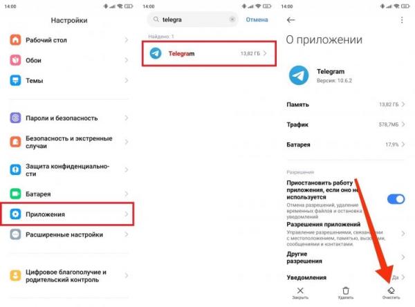 Как очистить кэш приложения. Очистка кэша через настройки помогает далеко не всегда. Как очистить кэш приложения. Очистка кэша через настройки помогает далеко не всегда. Фото.