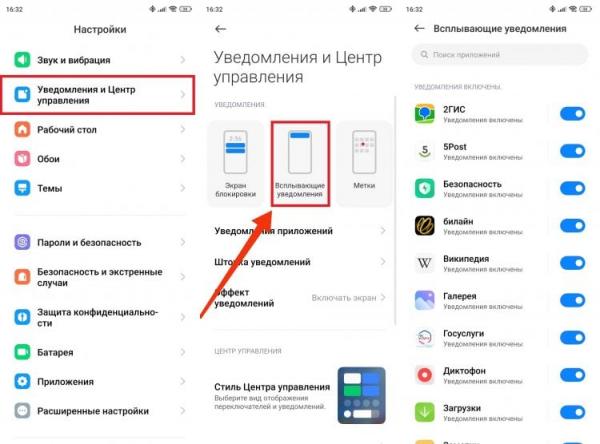 Как убрать всплывающие уведомления. Можно отказаться только от всплывающих окон. Как убрать всплывающие уведомления. Можно отказаться только от всплывающих окон. Фото.