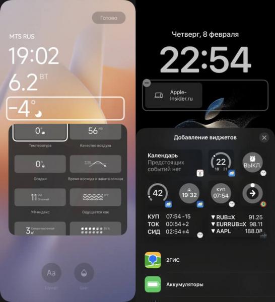 Виджеты на экран блокировки. Виджетов на iOS (справа на скриншоте) гораздо больше. Фото.