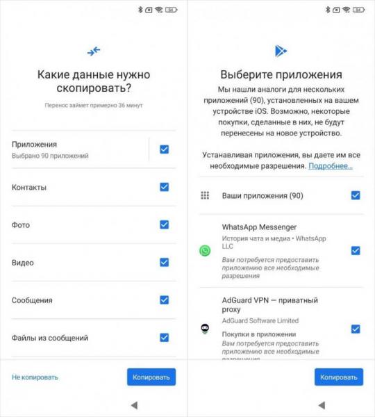 Как перекинуть файлы с Айфона на Андроид. При переносе выберите приложения, которые будут скопированы. Как перекинуть файлы с Айфона на Андроид. При переносе выберите приложения, которые будут скопированы. Фото.
