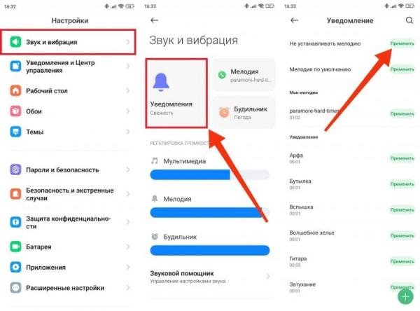 Как отключить звук уведомлений. Без звука уведомления тоже приходят. Как отключить звук уведомлений. Без звука уведомления тоже приходят. Фото.