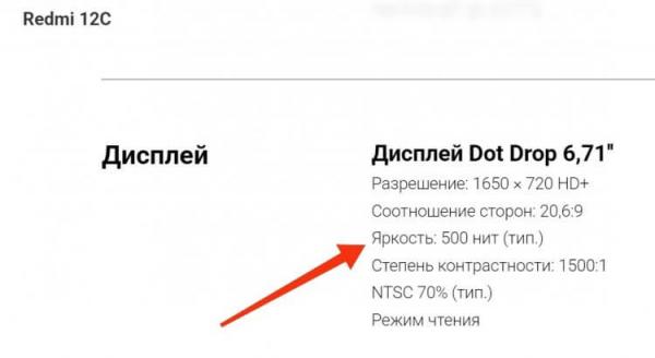 Низкая яркость экрана телефона. 500 нит — слишком низкая яркость для комфортной работы в солнечную погоду. Фото.