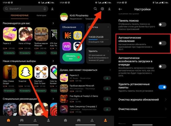 Что делать, если Xiaomi перезагружается. Обязательно отключите автоматические обновления в приложении GetApps и настройках смартфона. Фото.