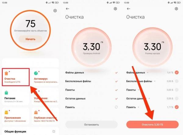 Приложения для очистки Андроид. На многих смартфонах приложение для очистки установлено по умолчанию. Приложения для очистки Андроид. На многих смартфонах приложение для очистки установлено по умолчанию. Фото.