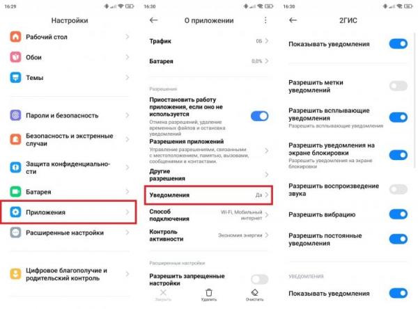 Как отключить уведомления на телефоне Андроид. Самый надежный способ, предлагающий массу дополнительных настроек. Как отключить уведомления на телефоне Андроид. Самый надежный способ, предлагающий массу дополнительных настроек. Фото.