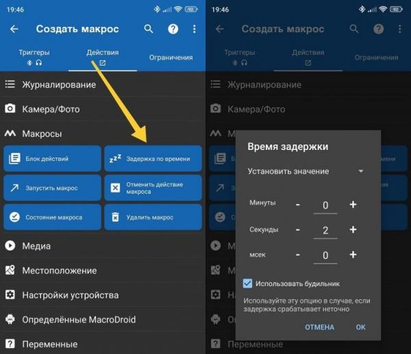 Как настроить автовоспроизведение музыки. Без этого действия музыка будет на пару секунд запускаться через динамик телефона, пока тот не догадается, что нужно переключиться на наушники. Как настроить автовоспроизведение музыки. Без этого действия музыка будет на пару секунд запускаться через динамик телефона, пока тот не догадается, что нужно переключиться на наушники. Фото.