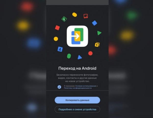 Как перенести данные с Айфона на Андроид без провода. Приложение для копирования работает очень просто. Как перенести данные с Айфона на Андроид без провода. Приложение для копирования работает очень просто. Фото.