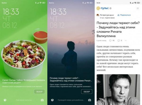 Карусель обоев Xiaomi. А вам нужна эта карусель? Карусель обоев Xiaomi. А вам нужна эта карусель? Фото.