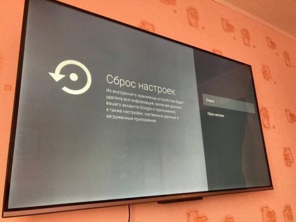 Не отключается безопасный режим на телевизоре — что делать. Сбрасываем Android TV до заводских настроек, чтобы вернуть телевизор в рабочее состояние. Не отключается безопасный режим на телевизоре — что делать. Сбрасываем Android TV до заводских настроек, чтобы вернуть телевизор в рабочее состояние. Фото.