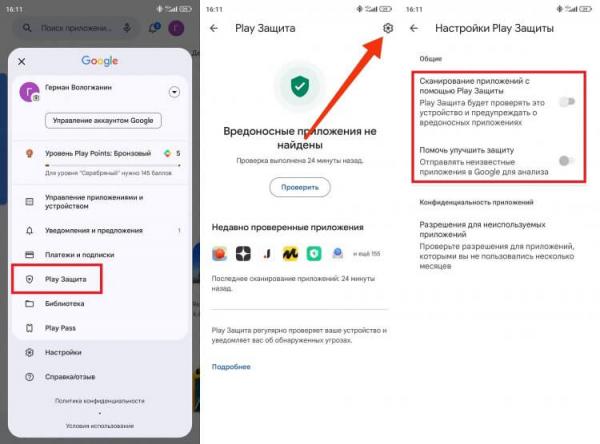 Почему приложение заблокировано Play Защитой. Если отключить Play Защиту насовсем, предупреждения перестанут появляться. Фото.
