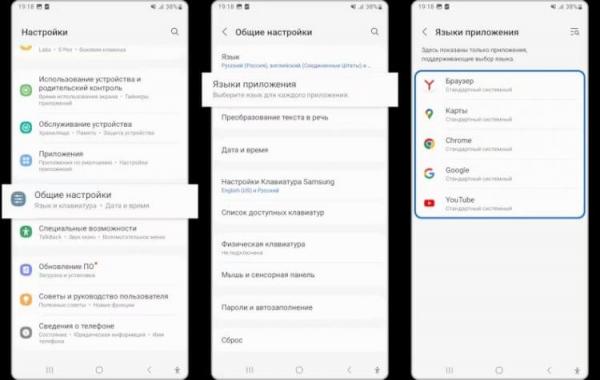 Как изменить язык приложения на телефоне. Смартфоны Samsung — одни из немногих, которые изменить язык отдельного приложения через настройки системы. Фото.