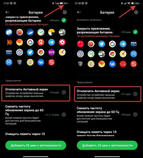 Расход батареи в Always On Display. Отключение Активного экрана на моем смартфона добавляет совсем мало дополнительного времени работы. Расход батареи в Always On Display. Отключение Активного экрана на моем смартфона добавляет совсем мало дополнительного времени работы. Фото.