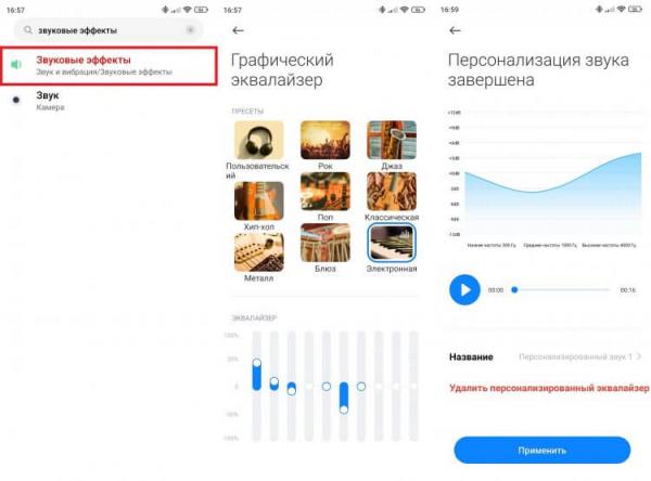 Звуковые эффекты Xiaomi. Смартфоны Xiaomi дают меломанам возможность разгуляться. Звуковые эффекты Xiaomi. Смартфоны Xiaomi дают меломанам возможность разгуляться. Фото.