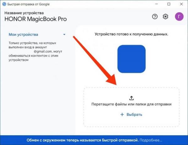 Как передать файл с телефона на компьютер. Файлы можно выбрать или поместить в указанную область при помощи мышки. Фото.