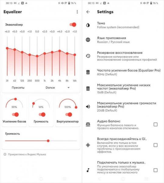 Как улучшить звук на смартфоне. На Андроиде настройки эквалайзера применимы ко всей системе. Фото.