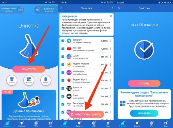 Приложения для очистки Андроид. Как правило, сторонний софт работает эффективнее. Приложения для очистки Андроид. Как правило, сторонний софт работает эффективнее. Фото.