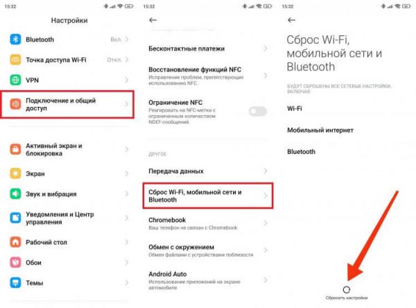 Как сбросить настройки сети на Андроиде. Иногда помогает решить проблему только полный сброс настроек сети. Фото.