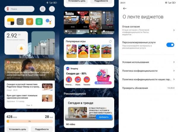 Лента виджетов MIUI. Заходишь виджеты проверить и видишь это. Твои действия? Лента виджетов MIUI. Заходишь виджеты проверить и видишь это. Твои действия? Фото.