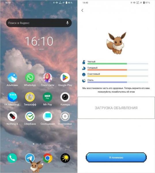 Pixel Shimeji — тамагочи для смартфона. Этот тамагочи бегает по экрану и время от времени с вами общается. Фото.