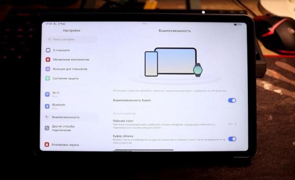 Взаимосвязанность Xiaomi. Функции глубокого сопряжения устройств Xiaomi как не было, так и нет. Фото: XTB. Фото.