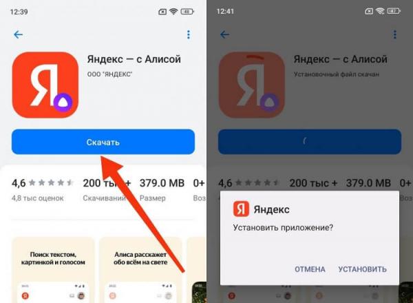 Можно ли скачивать приложения без аккаунта Гугл. При установке приложений через сторонний магазин нужно всегда дополнительно подтверждать свое действие. Можно ли скачивать приложения без аккаунта Гугл. При установке приложений через сторонний магазин нужно всегда дополнительно подтверждать свое действие. Фото.