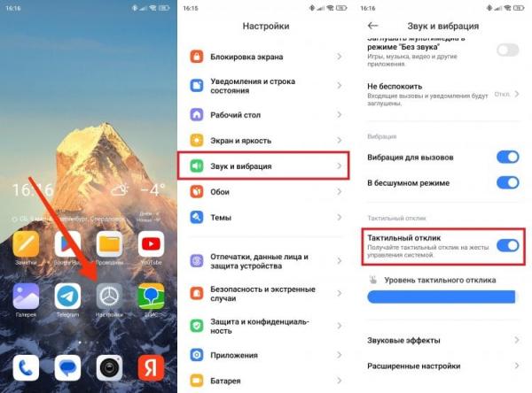 Что такое тактильный отклик. Эта настройка есть не на всех смартфонах. Что такое тактильный отклик. Эта настройка есть не на всех смартфонах. Фото.